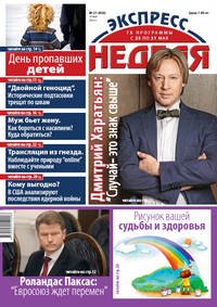 "��������-������" �21 (2013)